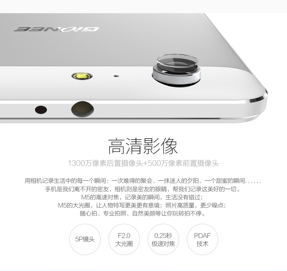金立 强劲续航 （全网通版）M5 荣耀金 移动联通电信4G手机 双卡双待