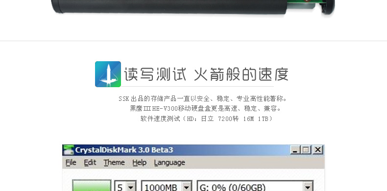 SSK飚王 HE-G130星威移动硬盘盒 3.5寸 USB3.0 SATA串口台式机4TB