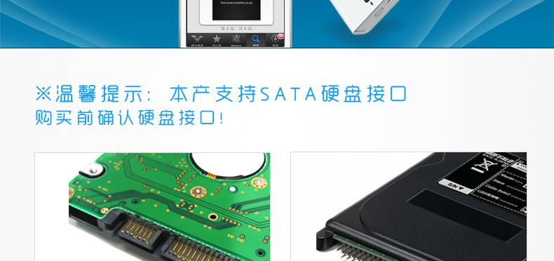 SSK飚王 HE-W100 2.5寸USB3.0 无线储存共享 WiFi移动硬盘盒SATA