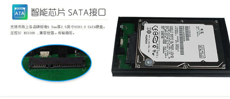 SSK飚王 HE-G303天启移动硬盘盒USB3.0 2.5寸 sata串口 9.5mm