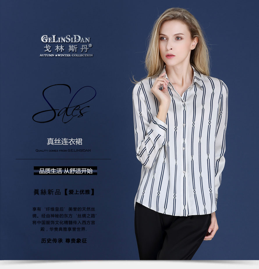 戈林斯丹 女士印花 经典真丝 衬衫ZS465-3 白色 XXXL