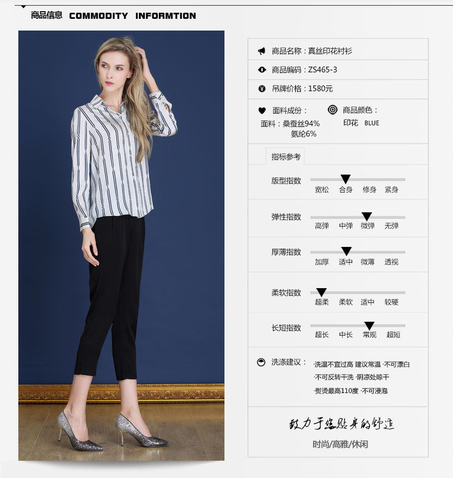 戈林斯丹 女士印花 经典真丝 衬衫ZS465-3 白色 XXXL