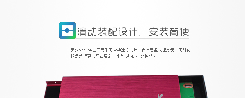SSK飚王 SHE066 天火移动硬盘盒 USB2.0 2.5寸 SATA串口 铝合金 红色