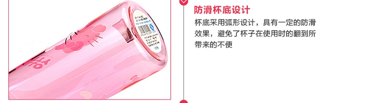 Hellokitty博雅休闲随饮杯350ML学生安全无毒无味水杯KT-3640玫红