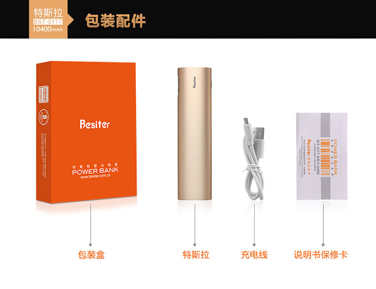 
                                        
                                        倍斯特（Besiter）10000毫安 移动电源/充电宝 智能带LED灯 轻薄小巧 铝合金外壳 电量显示 0177 香槟金                