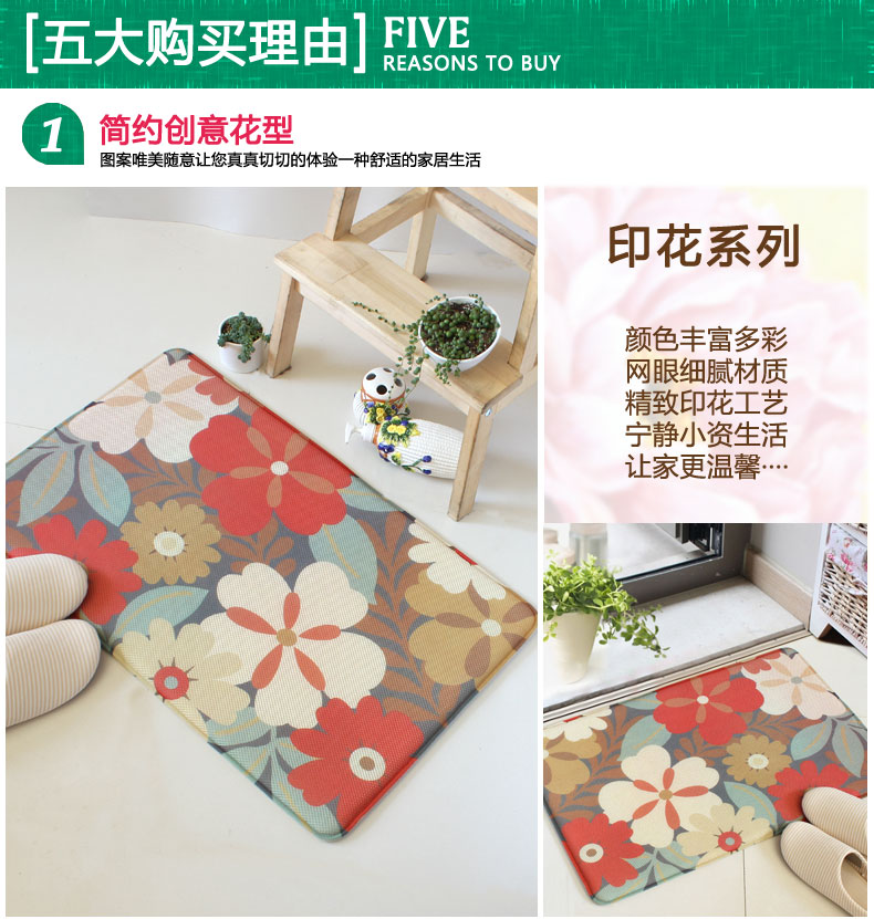 
                                        屋尔美 网眼印花海绵吸水防滑地垫 浴室卫生间门垫脚垫家用 花海 48*78cm                