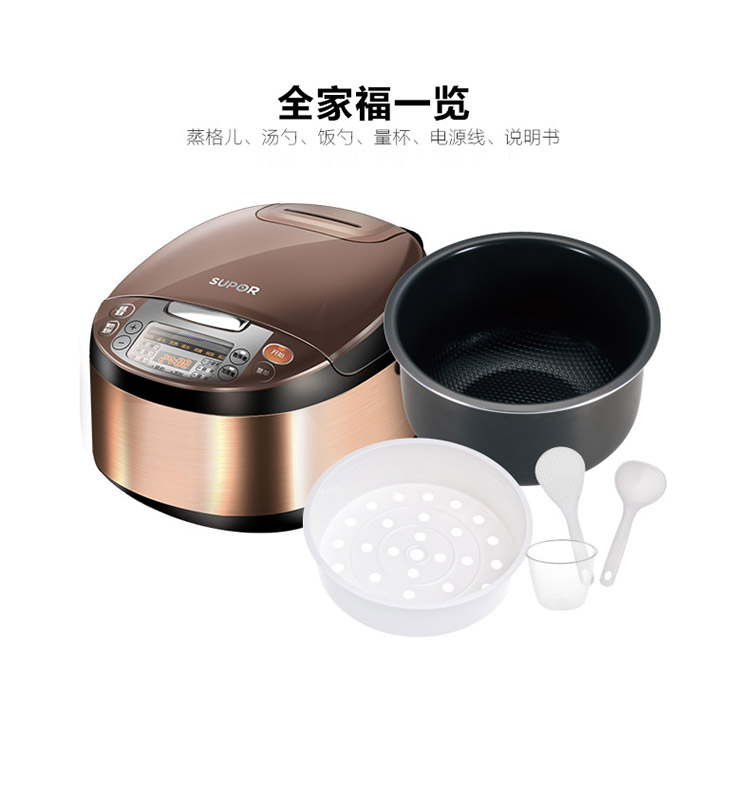 苏泊尔（SUPOR）电饭煲电饭锅 CFXB40FC8033-75 三维立体加热