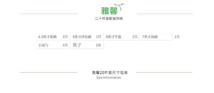 
                                        亿嘉IJARL 雅馨20头餐具套装 FSYE227JDS20                
