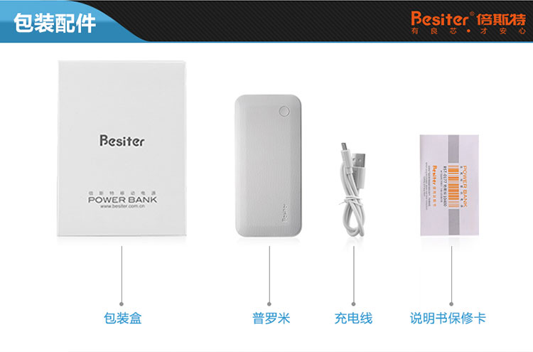 
                                        
                                                            倍斯特（Besiter）12000毫安 移动电源/充电宝 聚合物 双USB输出 苹果/安卓/手机/平板通用 普罗米0141 白色                