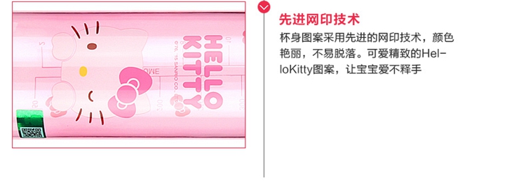 Hellokitty博雅休闲随饮杯350ML学生安全无毒无味水杯KT-3640玫红
