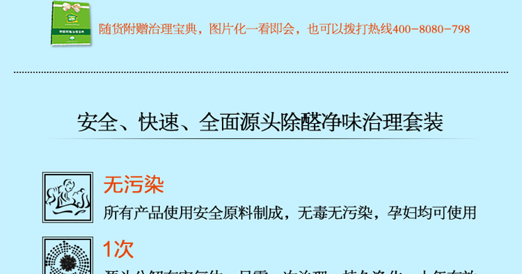 
                                        
                                                            绿驰 新房装修家具去除甲醛苯 60～100㎡治理套餐 除异味活性炭包 光触媒甲醛清除剂（限量）                