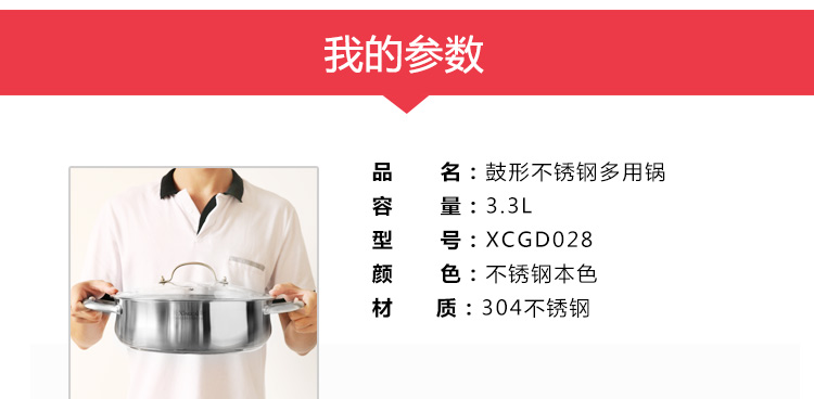 兴财 三层复底304不锈钢汤锅 汤煲火锅多用锅 28cm鼓型系列XCGD028