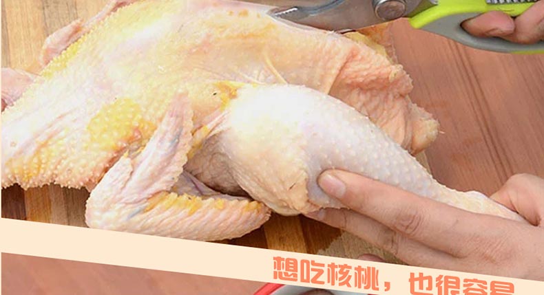 
                                        mokas摩卡仕厨房多用剪 鸡骨剪 黑色和绿色相间                