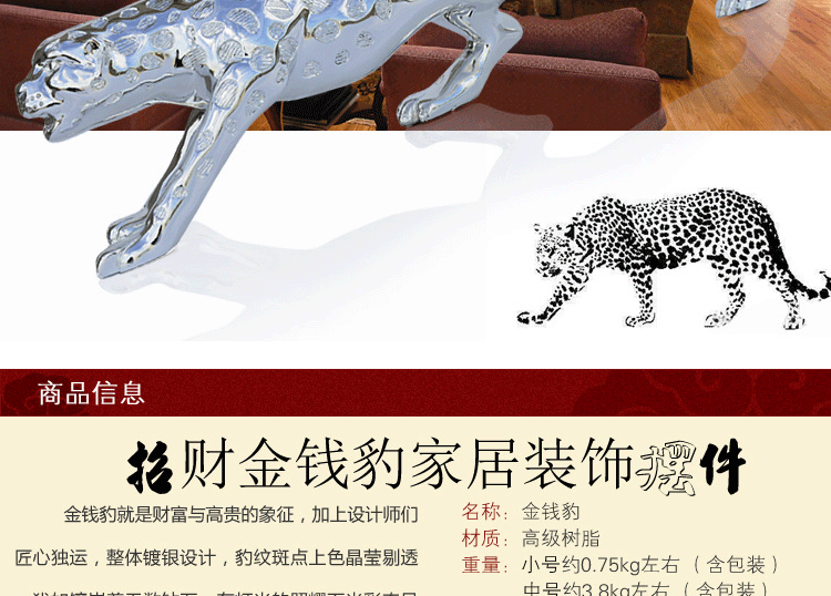 
                                                                                聚善缘 招财金钱豹摆件 送朋友开业礼品办公室办公桌工艺品摆件 新房乔迁客厅电视柜酒柜装饰摆设 中号金色金钱豹55*12*13cm                