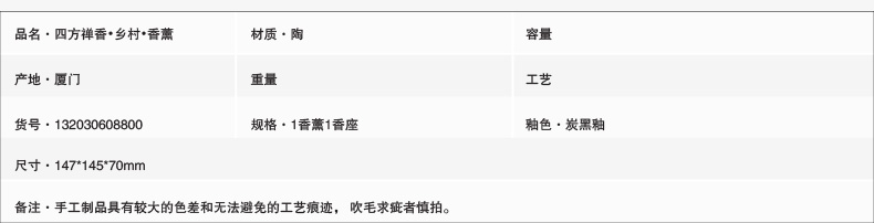 
                                                            万仟堂 天地盖陶瓷香薰炉 日式香插香器佛具 创意香炉 摆件 檀香沉香 禅意盘香香薰炉 四方禅香                
