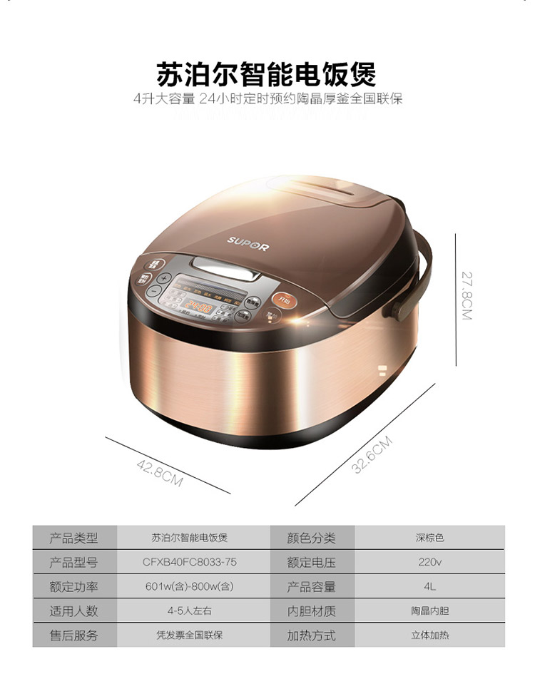 苏泊尔（SUPOR）电饭煲电饭锅 CFXB40FC8033-75 三维立体加热