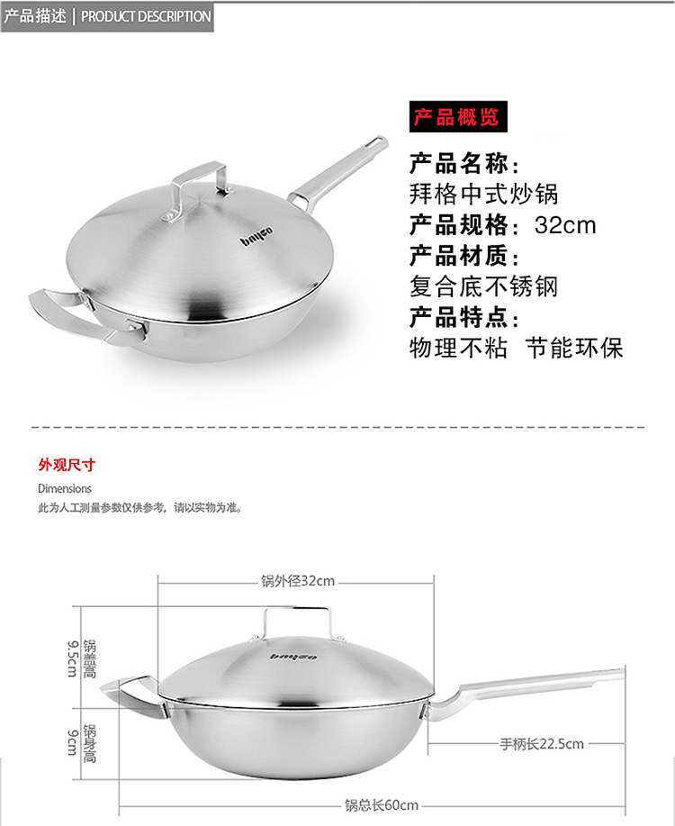 拜格BAYCO炒锅 32cm全钢中式多层不锈钢 无烟不粘电磁炉通用BG1140