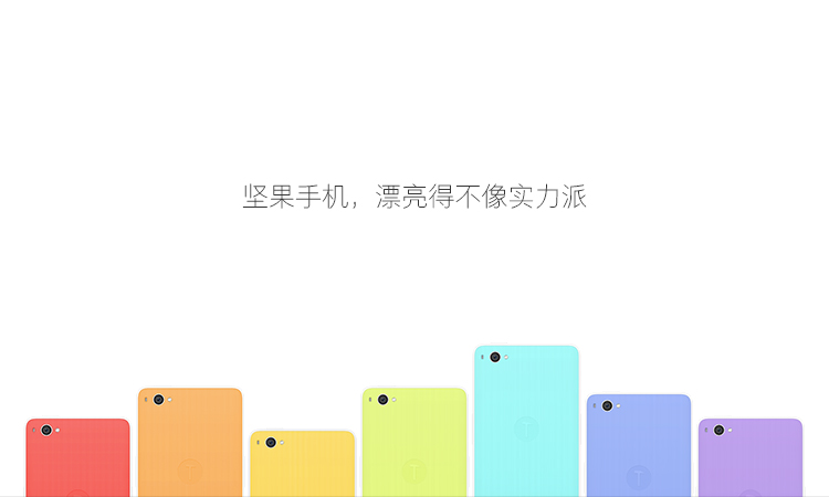【联通赠费版】锤子 坚果 32GB 青色 移动联通4G手机 双卡双待
