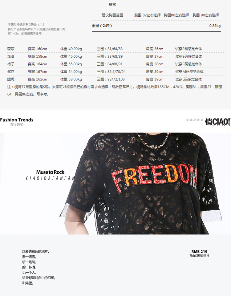 CIAO!俏性感雪纺衫女透视秋 欧美短袖宽松百搭套头蕾丝衫潮CWEUZFF012 白色 S