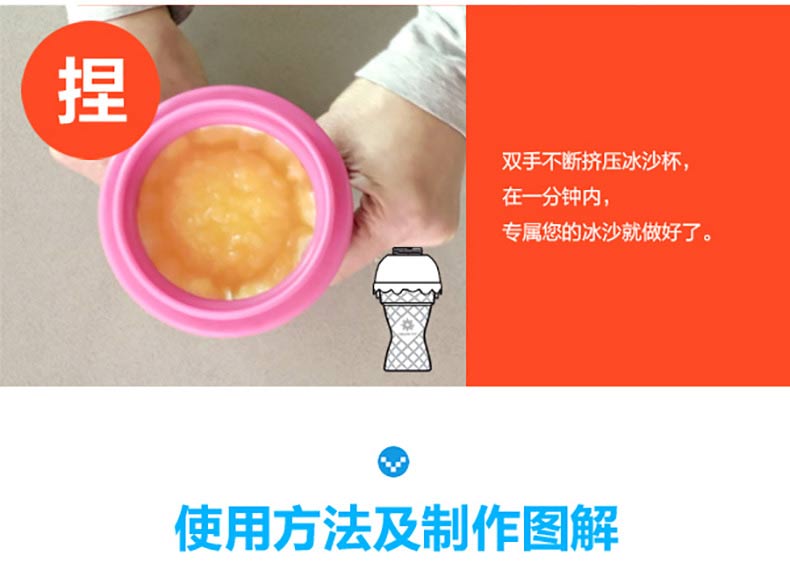 
                                        变色冰沙杯 DIY创意DIY沙冰奶昔杯果汁柠檬杯 粉红色                