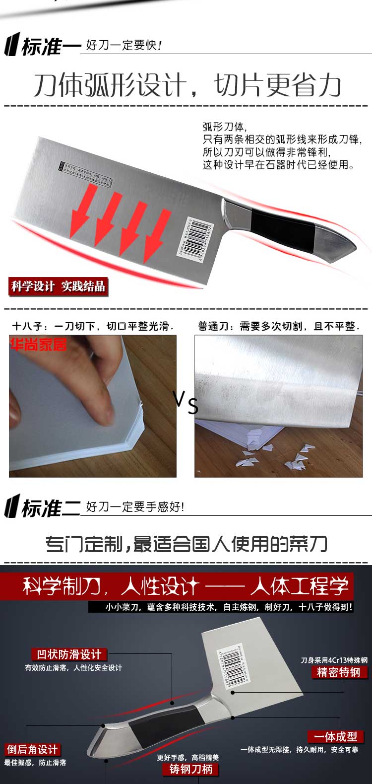 
                                        十八子作 （SHIBAZI） 不锈钢菜刀 切片刀 切菜刀 不锈钢刀具  厨房刀具 斩切刀R102                