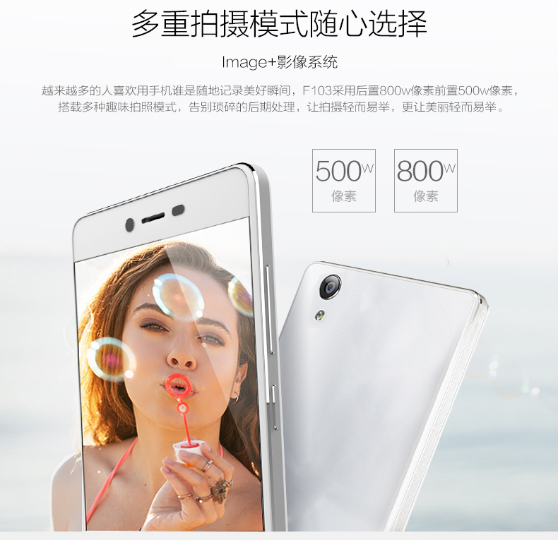 金立 F103 韵银白 移动4G手机 双卡双待