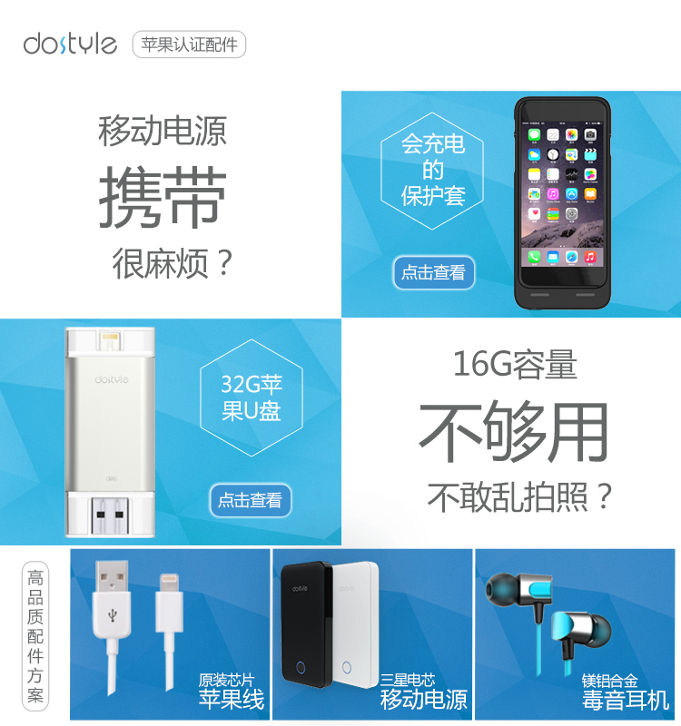 【京东自营】dostyle PC305 苹果iPhone6 Plus 5.5英寸 手机壳/手机套+钢化玻璃膜/钢化膜 月牙白