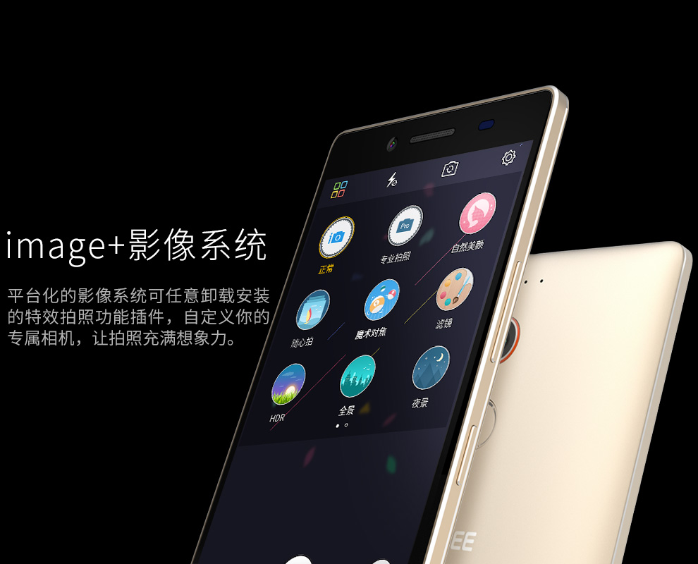 金立 E8 (GN9008) 64GB 香槟金 移动联通双4G手机 双卡双待