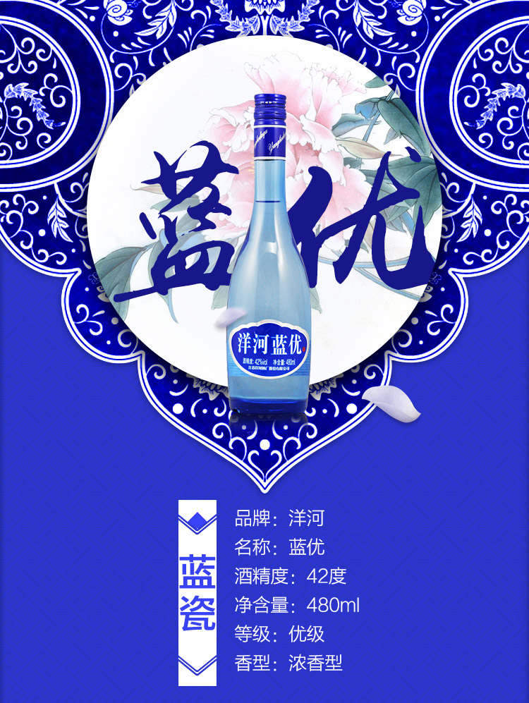 洋河 洋河蓝优42度480ml