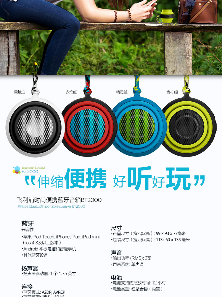 
                                                            飞利浦（PHILIPS）BT2000 音乐手鼓 无线蓝牙音箱 便携迷你音响 手机/电脑小音响 户外运动 蓝色                