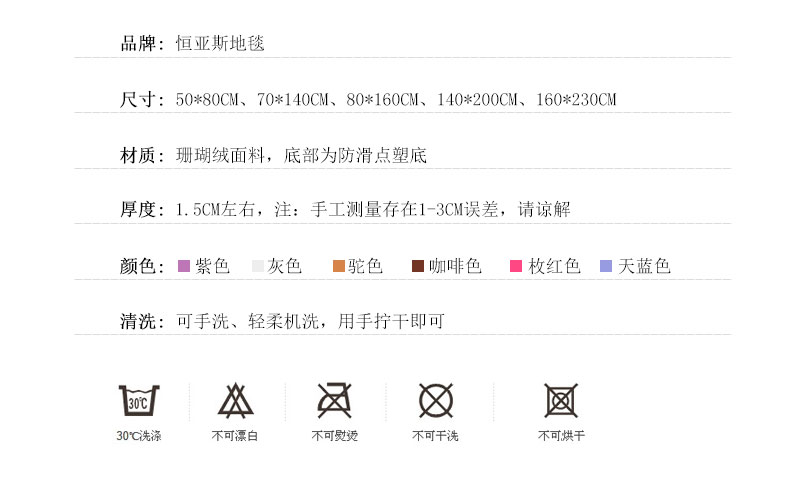 恒亚斯地毯 客厅地毯珊瑚绒浴室地毯茶几卧室飘窗毯定制 紫色 80*160cm