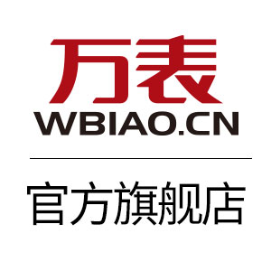 万表网官方旗舰店