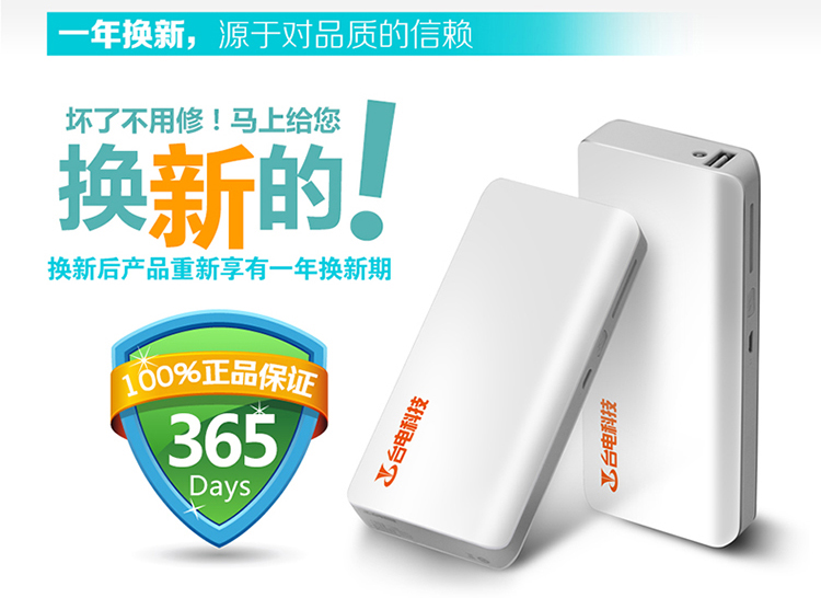 
                                        台电 T100E 苹果安卓通用商务简洁 移动电源/充电宝 10000毫安 简洁白 适用于苹果/安卓手机通用                