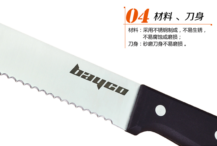 
                                        
                                                            拜格BAYCO 不锈钢面包刀 锯齿西瓜刀BD2823                