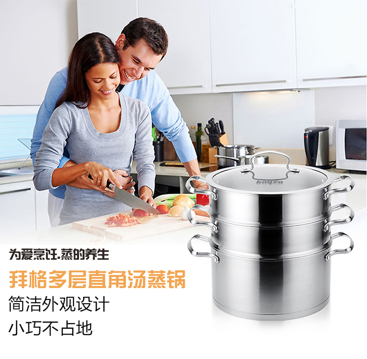 拜格BAYCO 24CM不锈钢复底双层直角蒸锅BG1013