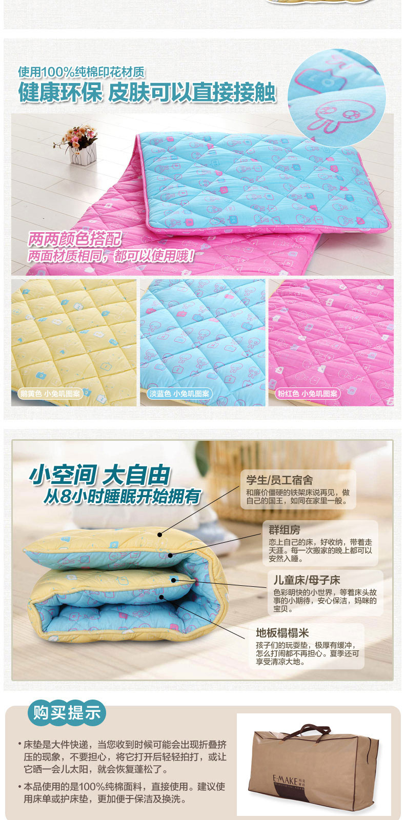 玛克家纺 学生款全棉加厚床垫 寝室单人床垫 篮面红底 100cm*200cm