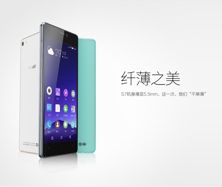 金立 S7 (GN9006) 16GB 白色 移动联通双4G手机 双卡双待