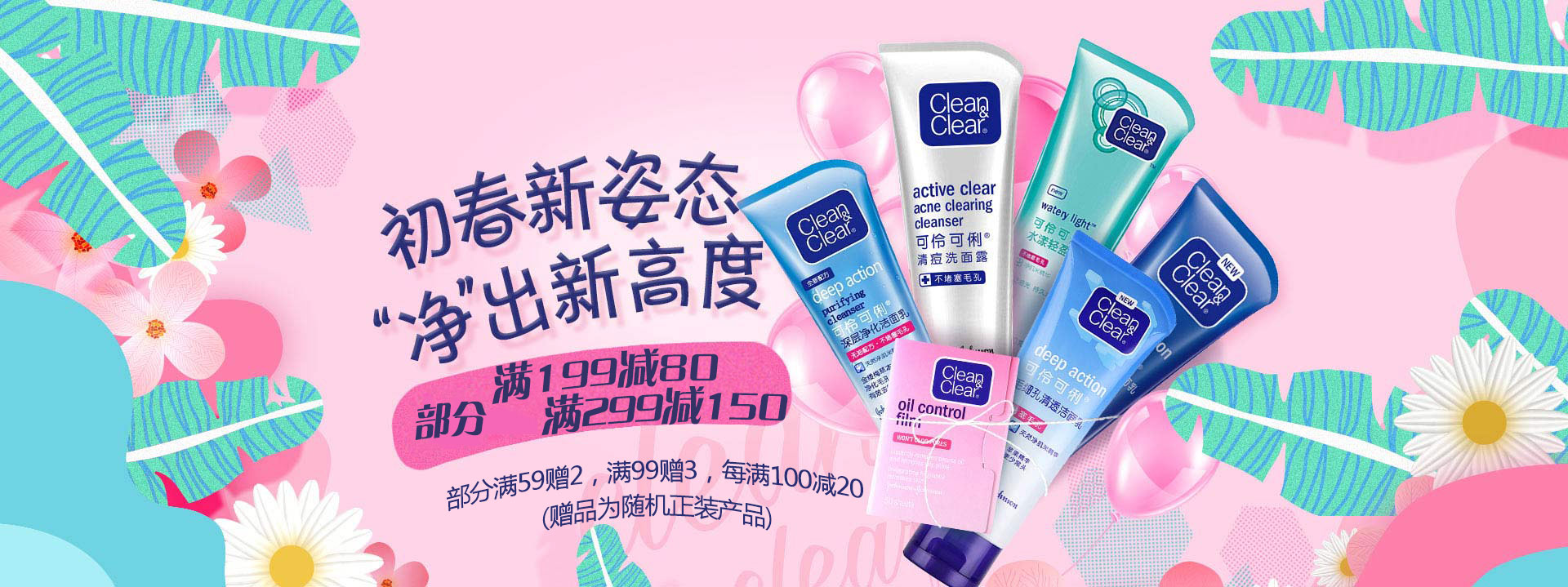 可伶可俐会场-4.23春季页面-页面预览