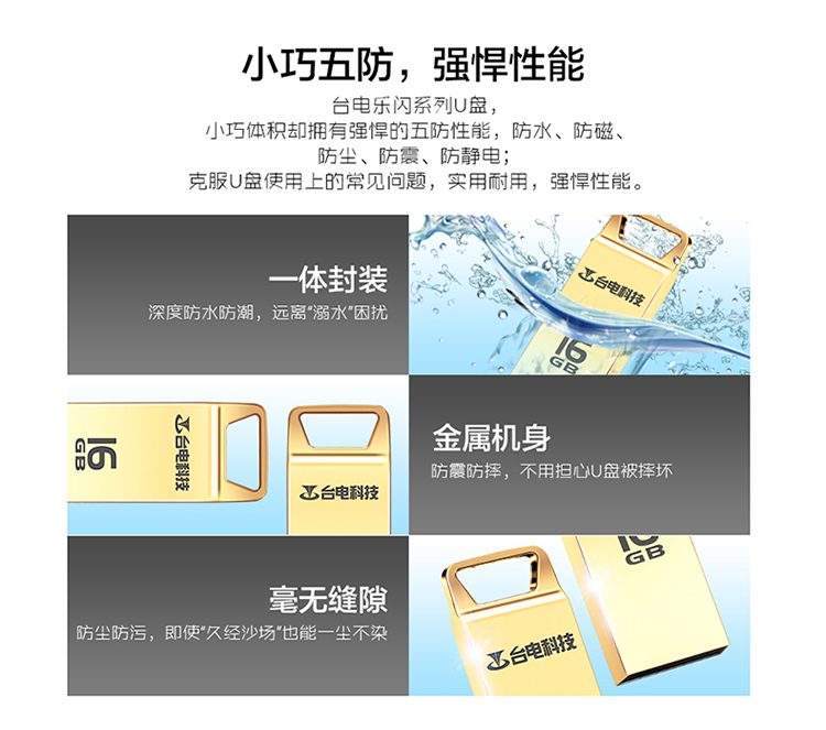 台电（Teclast） 乐闪 32G U盘 金属防水