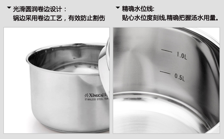 
                                        兴财旗舰店16CM灵致汤锅304不锈钢复底煮奶锅汤锅 煤气电磁炉适用                