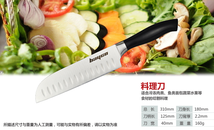 拜格BAYCO不锈钢刀具套组6件套 BD2209厨房多用刀组合套刀含底座