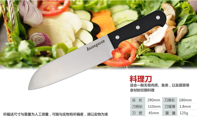 
                                        
                                        拜格BAYCO 不锈钢黑色夹柄多功能料理刀BD2822                