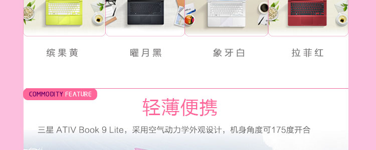 三星（SAMSUNG）905S3G-K07 13.3英寸超薄笔记本电脑（四核处理器 4G 128G固态硬盘 核芯显卡 Win8.1）粉