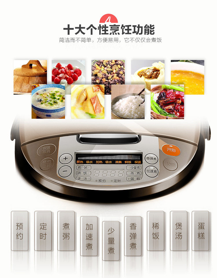 苏泊尔（SUPOR）电饭煲电饭锅 CFXB40FC8033-75 三维立体加热