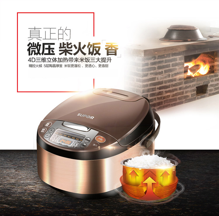 苏泊尔（SUPOR）电饭煲电饭锅 CFXB40FC8033-75 三维立体加热