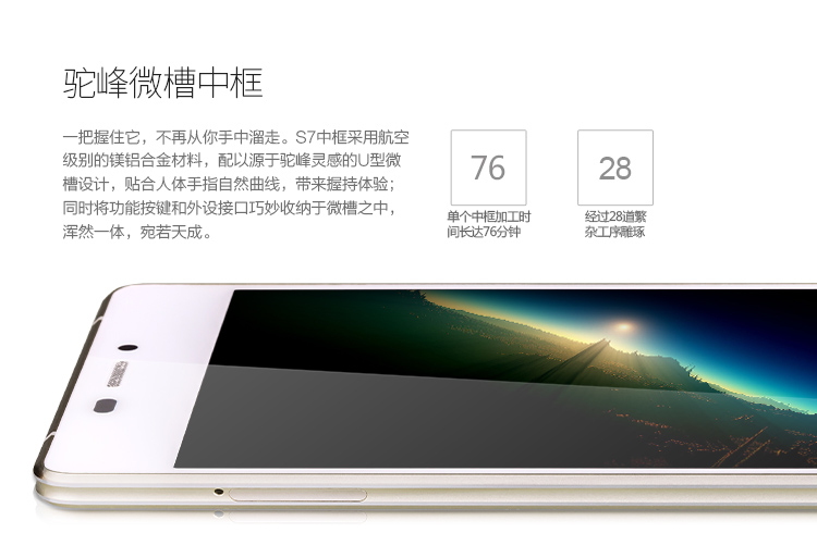 金立 S7 (GN9006) 16GB 白色 移动联通双4G手机 双卡双待