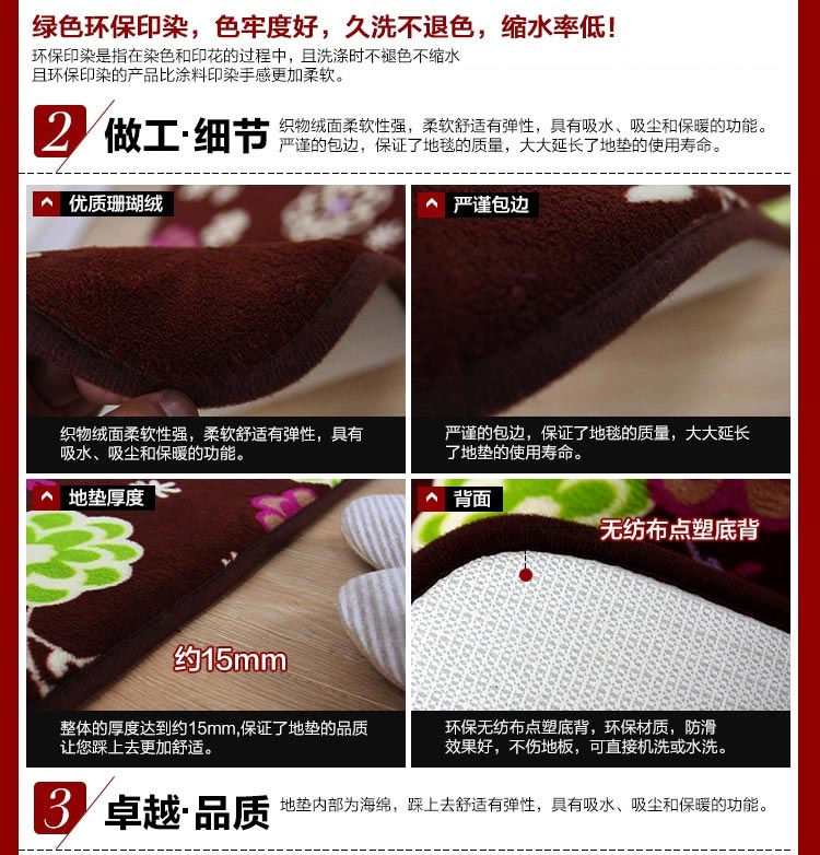 
                                        琪特 田园珊瑚绒地垫客厅门垫浴室脚垫厨房垫 咖啡秋叶 40*60cm                
