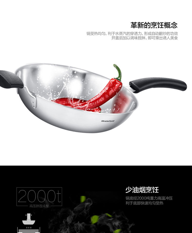 尚尼（Serafinozani）18/10不锈钢长柄炒锅 芬兰30cm 不沾少油烟