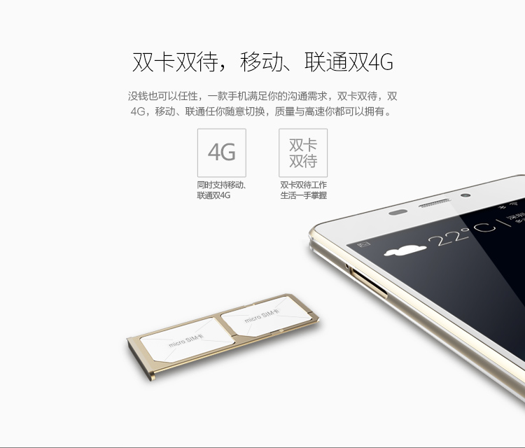 金立 S7 (GN9006) 16GB 白色 移动联通双4G手机 双卡双待