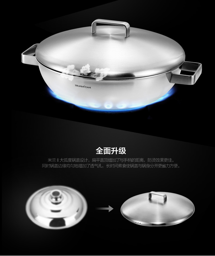 尚尼（Serafinozani）18/10不锈钢中式炒锅 米兰Ⅱ32cm 不沾无油烟